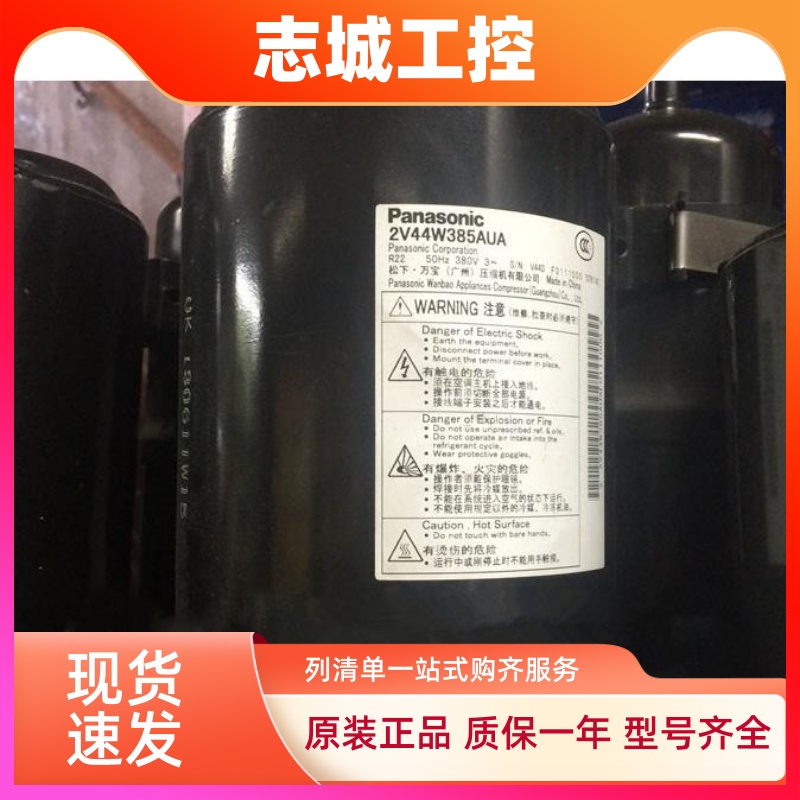 2V44W385AUA适用于空调压缩机3匹松下2V44W225CZA 2V47W385AU