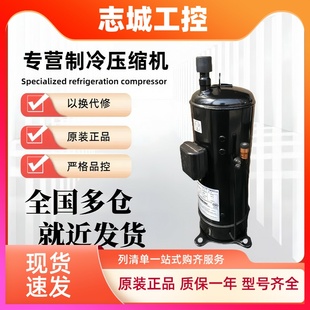 72D2YG 80D2Y E706DHD 80D2YG 日立空调压缩机 E855DH E705DHD