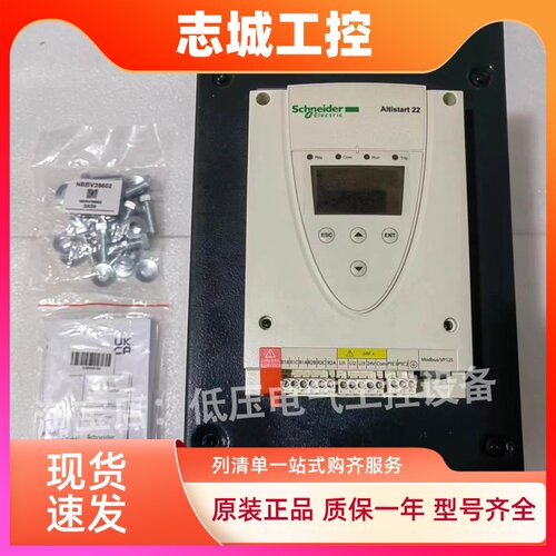 施耐德软启动器ATS22C21Q/ATS22C25Q/ATS22C32Q/ATS22C41Q/22C48Q
