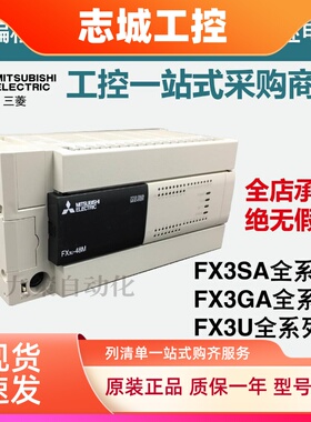 三菱PLC扩展 FX2N-16EX/16EYT/16EYR/8EX/8ER/8EYR/8EYT全新原装