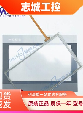 TPC7022EX/7072GI/Gt/7012EL/Em/7063E/705HC-5触摸板保护膜