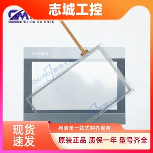 7012EL 7063E 5触摸板保护膜 TPC7022EX 705HC 7072GI