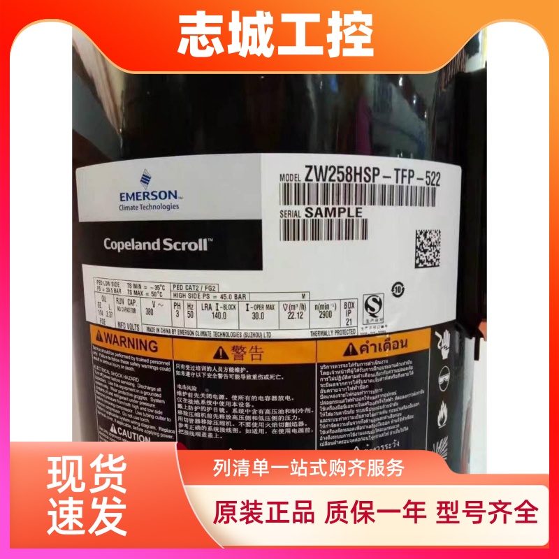 ZW286HSP-TFP-522 ZW520HSP-TEP-522谷轮空热泵空调压缩机ZW258HS
