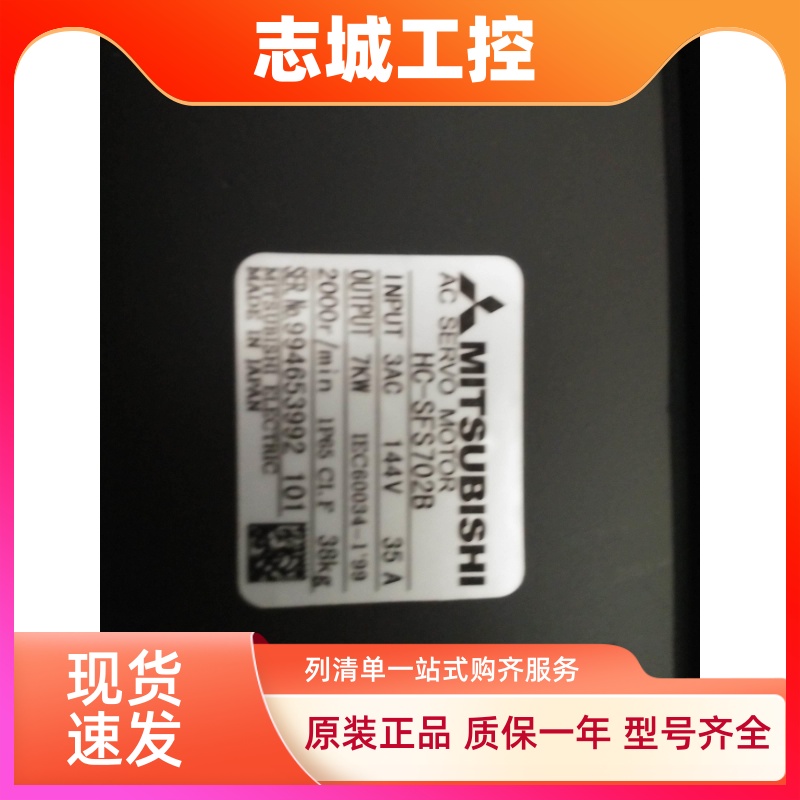 三菱伺服电机HC-SFS702B  HC-SFS702BG1