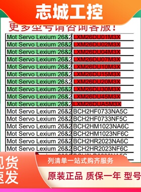 施耐德IO伺服驱动器LXM26DU07M3X/LXM26DU10M3X/LXM26DU15M3X