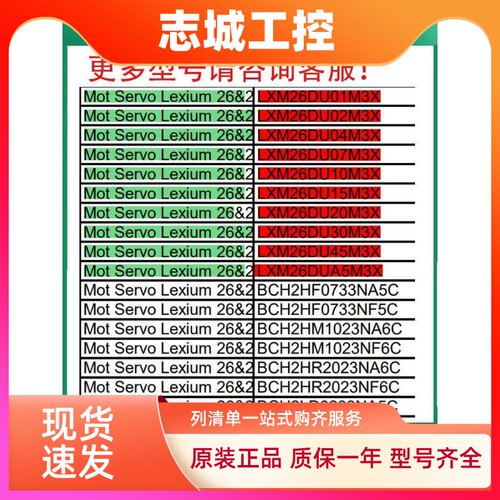 施耐德IO伺服驱动器LXM26DU07M3X/LXM26DU10M3X/LXM26DU15M3X