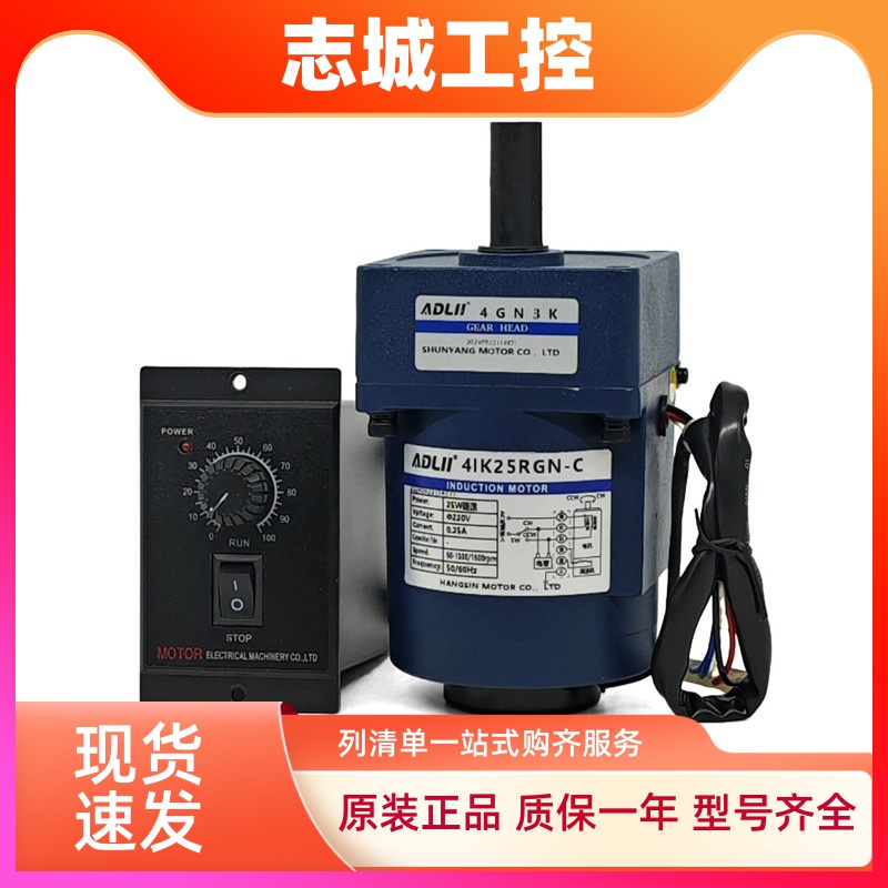 ADLII调速马达220V交流4IK25RGN-C齿轮减速马达4GN3K5K6K台星