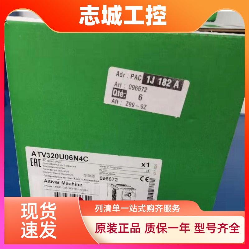 施耐德变频器ATV320U04/U06/U07/U11/U15/U22/U30/U40N4C，原装