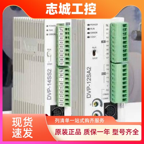 台达PLC SLIM左侧称重模块 DVP201LC-SL DVP202LC-SL DVP211LC-SL