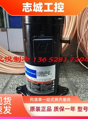 谷轮压缩机ZX38KC-TFD-524/558 ZX21 ZX29KC ZX45KCE ZX51KCE 15