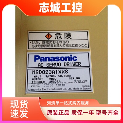 松下伺服驱动器MSD043A1XXV,MSD043A1XXV MSD023A1XXV
