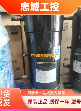 C-SCP435H38B C-SCP510H38B C-SCP400原装全新松下空调压缩机R410