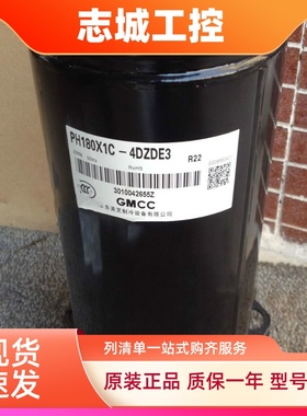 全新PH180X1C-4DZDE3 原装东芝1.5匹空调制冷压缩机
