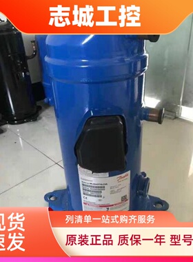 HLJ083T4LC6/HLM081T4LC6原装丹佛斯涡旋制冷压缩机R410A