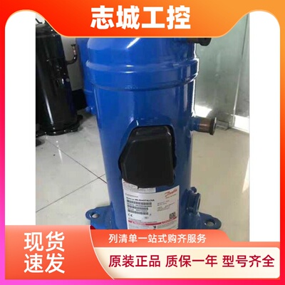 HLJ083T4LC6/HLM081T4LC6原装丹佛斯涡旋制冷压缩机R410A