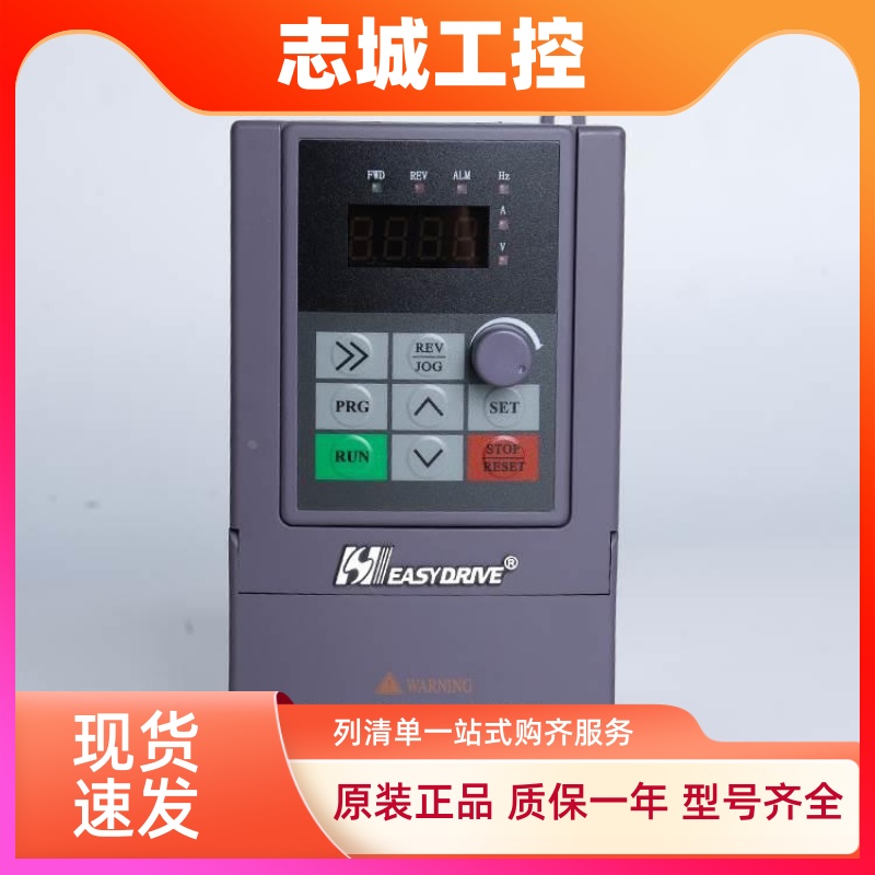 原装易驱变频器MINI-S-2S0007M 0015M MINI-L-4T0007M 0022M