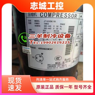 全新JT1GCVDK1YR VDK1YR JT1FDVDKTYR大金VRV3变频空调压缩机JT1G