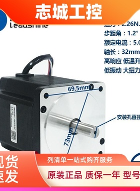 深圳雷赛 三相步进电机 863S22 863S42 863S68H 原装  现货