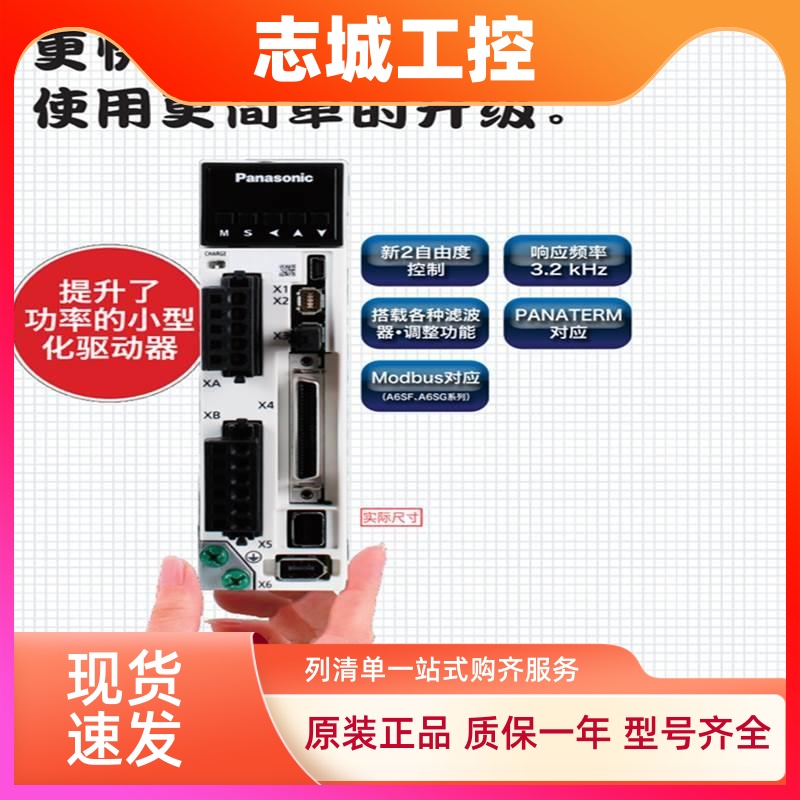 全新A6系列松下100W电机MSMF012L1U2M脉冲型总线控制器MADLN05BE