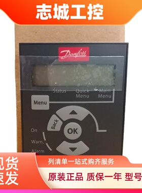丹佛斯变频器操作面板FC51/LCP11/LCP12/LCP21/102调速控制显示屏