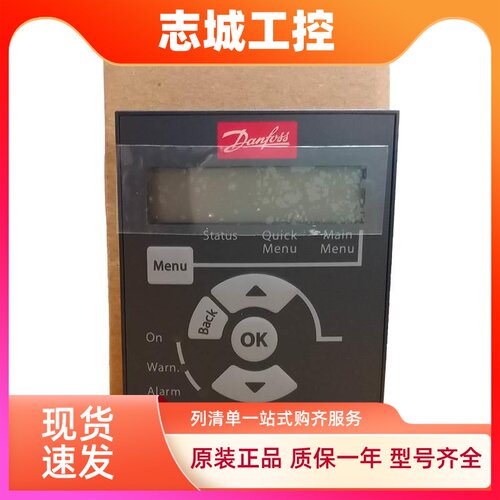 丹佛斯变频器操作面板FC51/LCP11/LCP12/LCP21/102调速控制显示屏