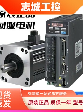 台达电机ECMA-C20401 20602 20604 20807 21310 21315 21320RS/SS