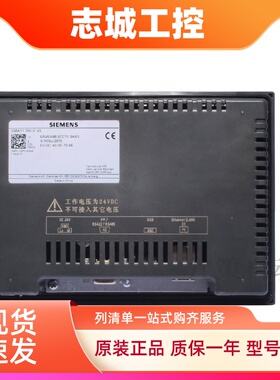 西门子触摸屏smart700IE V3/1000IE V3 6AV6648-0CC11/0CE11-3AX0