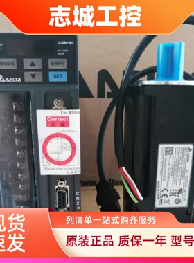 原装正品B2/1KW台达伺服ASD-B2-1021-B+ECMA-E21310RS/C21010RS