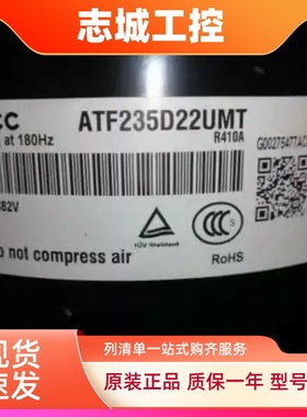 空调制冷冷库压缩机ASM135D23UFZ ATF235D22UMT ASM89D10UEZ热泵