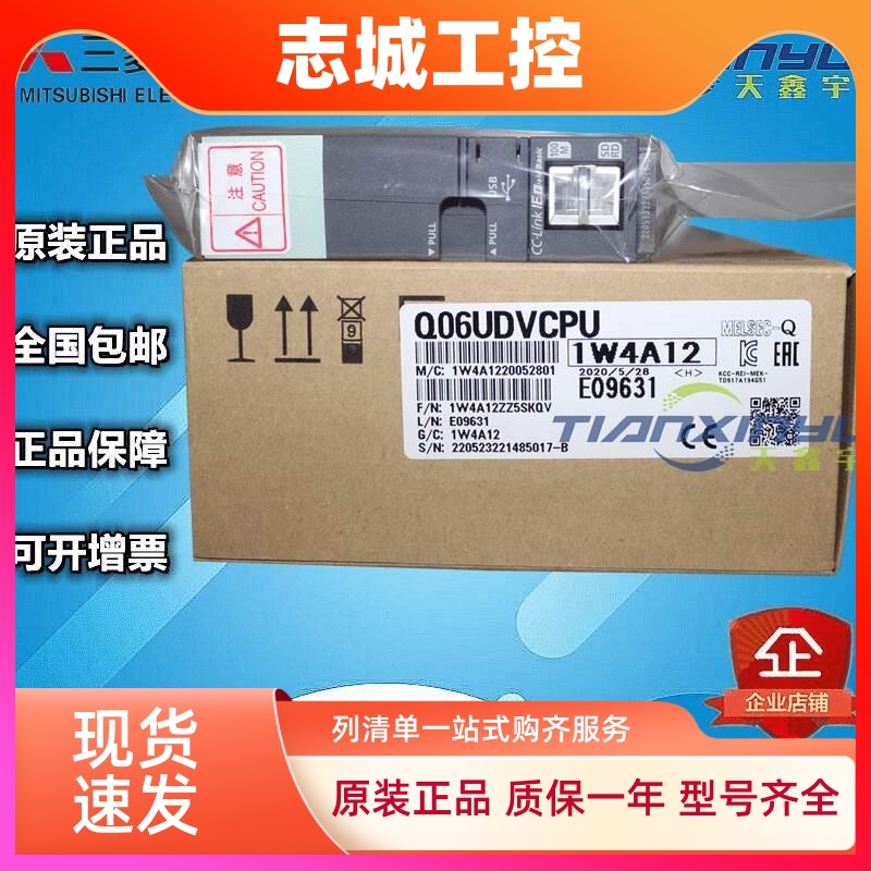 三菱Q系列Q06UDHCPU支持4096点程序容量60K步三菱CPU全新日本进口