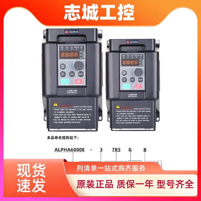全新原装阿尔法变频器ALPHA6000E-32R2GB/3004PB 2.2KW/380V 重载