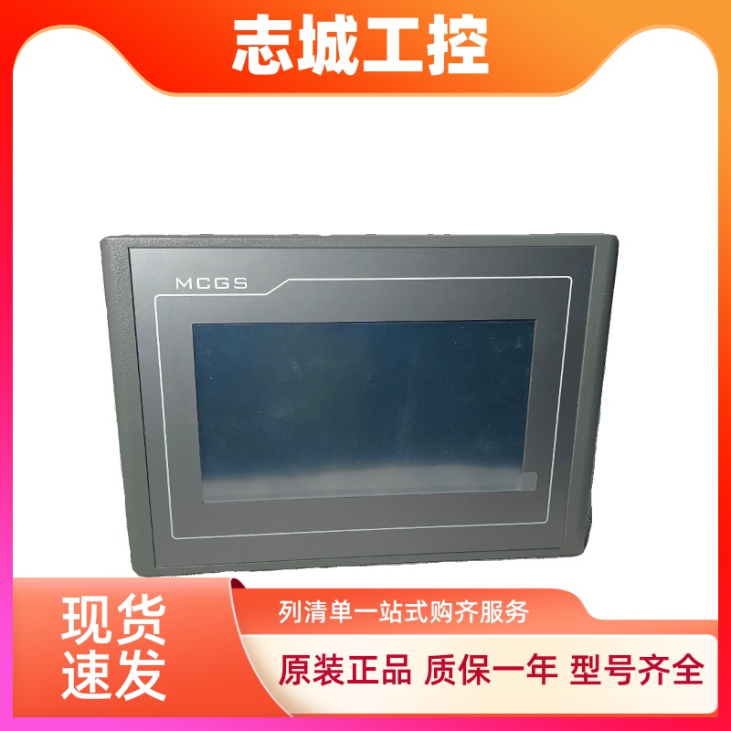 昆仑通态TPC7022KT/KW/Ki 1021Kt  7032Kw/Kt 1031Kt/32KT 触摸屏