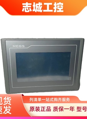 昆仑通态TPC7022KT/KW/Ki 1021Kt  7032Kw/Kt 1031Kt/32KT 触摸屏