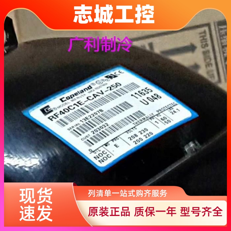 RS97C2E-CAZ-232 RF40C1E-CAV-250原装谷轮压缩机RS97C1E-CAV-101