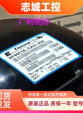 RS97C2E-CAZ-232 RF40C1E-CAV-250原装谷轮压缩机RS97C1E-CAV-101