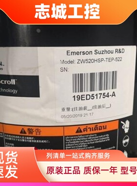 ZW520HSP-TEP-522全新谷轮20P匹空气能热泵压缩机 带增晗R410