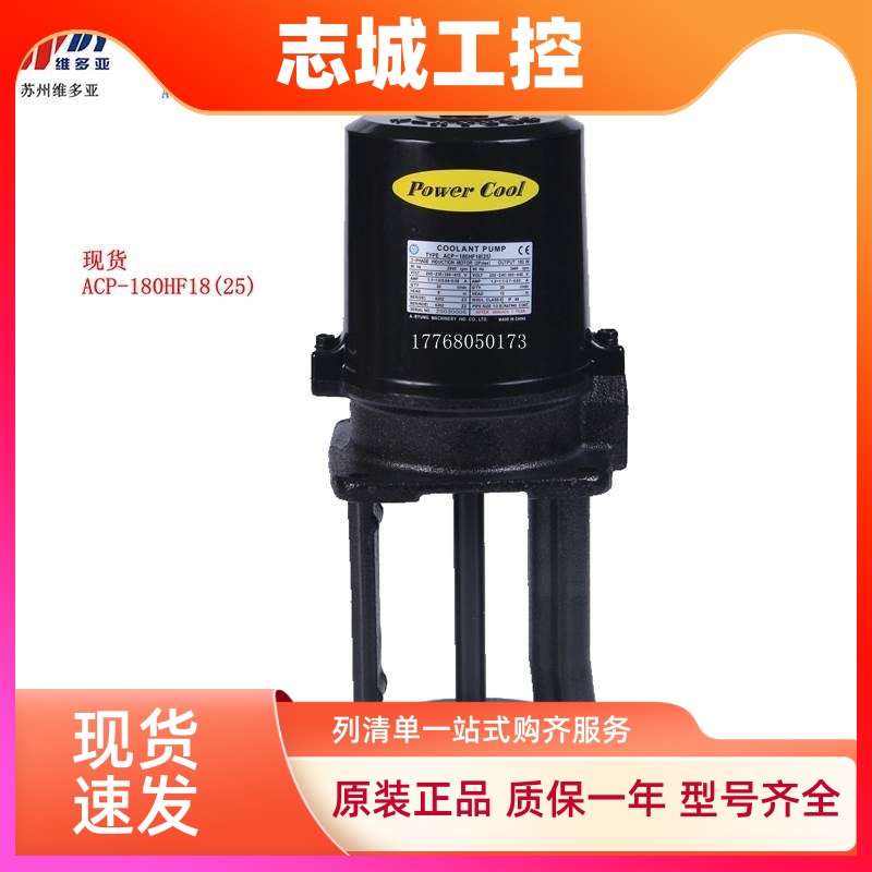 ACP- 250HFP18/25 韩国亚隆ARYUNG 水泵 ACP-400HFP18/28冷却泵