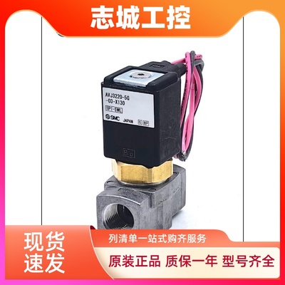 日发喷气织布机辅助电磁阀9100型SMC AVJ3220-5G-03-X130/01-X208