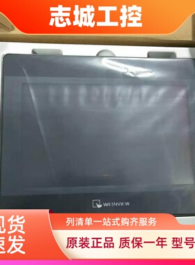 全新威纶通WEINVIEW10寸TK6100IV5 6100I TK6100i V5WV工控触摸屏