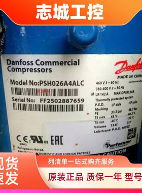 PSH034A4ALC PSH030A4CLC 039 PSH026A4ALC全新丹佛斯压缩机R410A