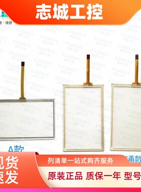 TK/MT6050IP/MT6051IP/505TV/IV/8050IE/51IP1WV/2WV触摸板保护膜