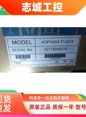 普洛菲斯触摸屏AGP3450/AGP3550/AGP3360/AGP3650-T1/U1-D24/AF