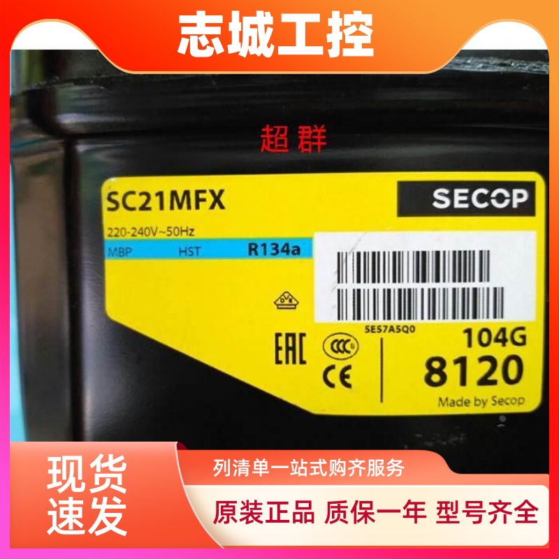 SC15MFX 104G8501 SC21MFX 思科普压缩机 AL120 SC21CNX.2 MP14FG