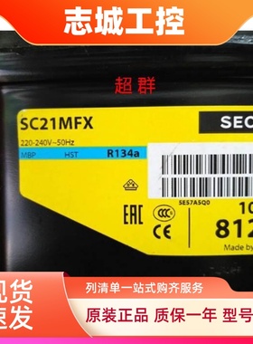 SC15MFX 104G8501 SC21MFX 思科普压缩机 AL120 SC21CNX.2 MP14FG