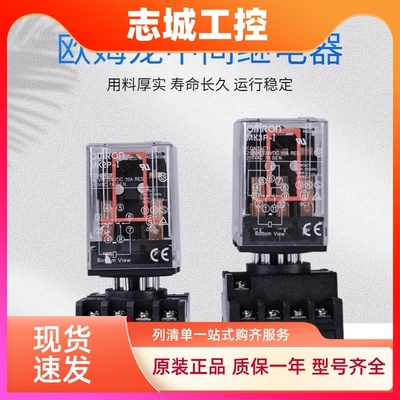 欧姆龙中间继电器MK3P-I MK2P-I /-1 交流AC220V直流DC24V 8/11脚