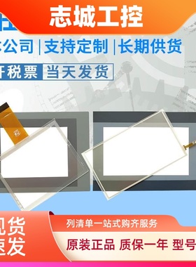 天任LD8070TB/TP304TB/TP207/TP310/TP110/TP307TB-24V触摸板面膜