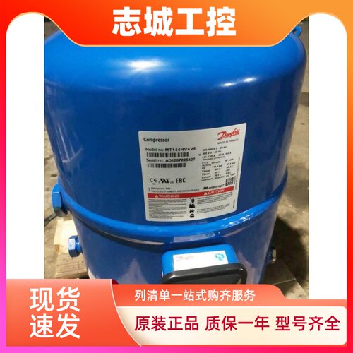 MT144HV4AVE MTZ160HW4VE MT160HW4DVE 适配美优乐低温冷库压缩机