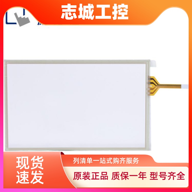 威纶触摸屏配件 TK/MT/6070/6071/IQ/IP/IH 7寸触摸板/面板保护膜