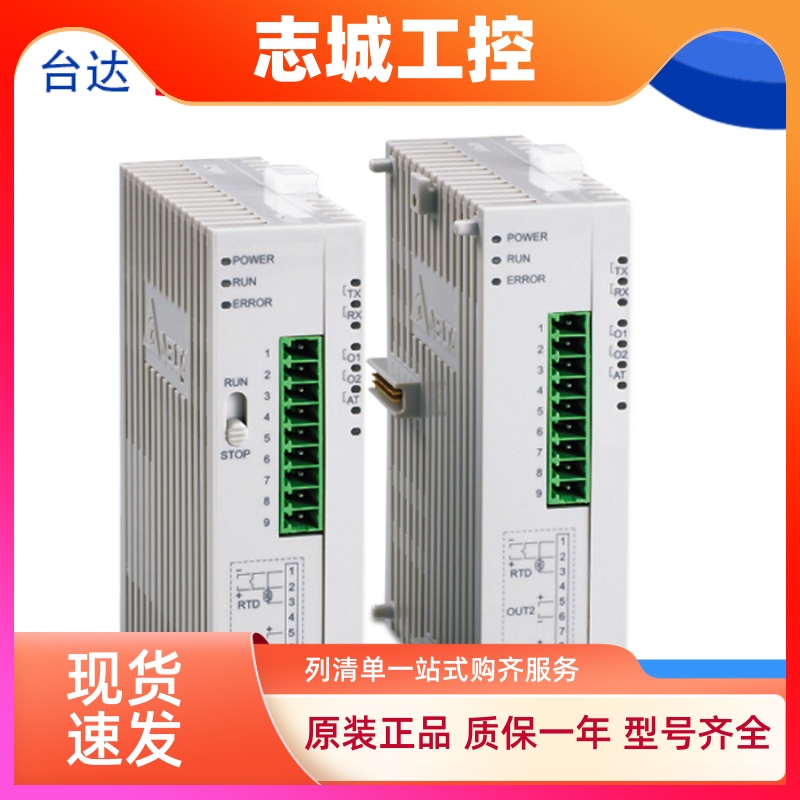 台达原装DTC系列温控器DTC1000C DTC1000L DTC1000R DTC1000V