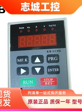 全新派尼尔变频器面板永邦PE/PV6000系列变频器通用面板KB-LC06